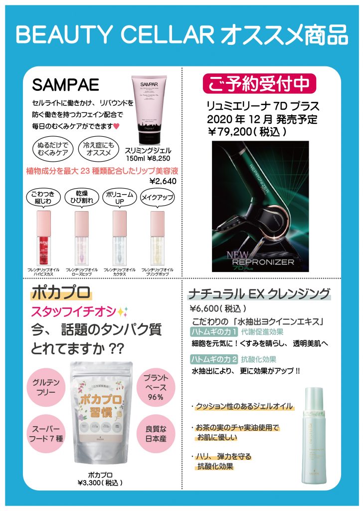 三宮おすすめ商品_アートボード 1