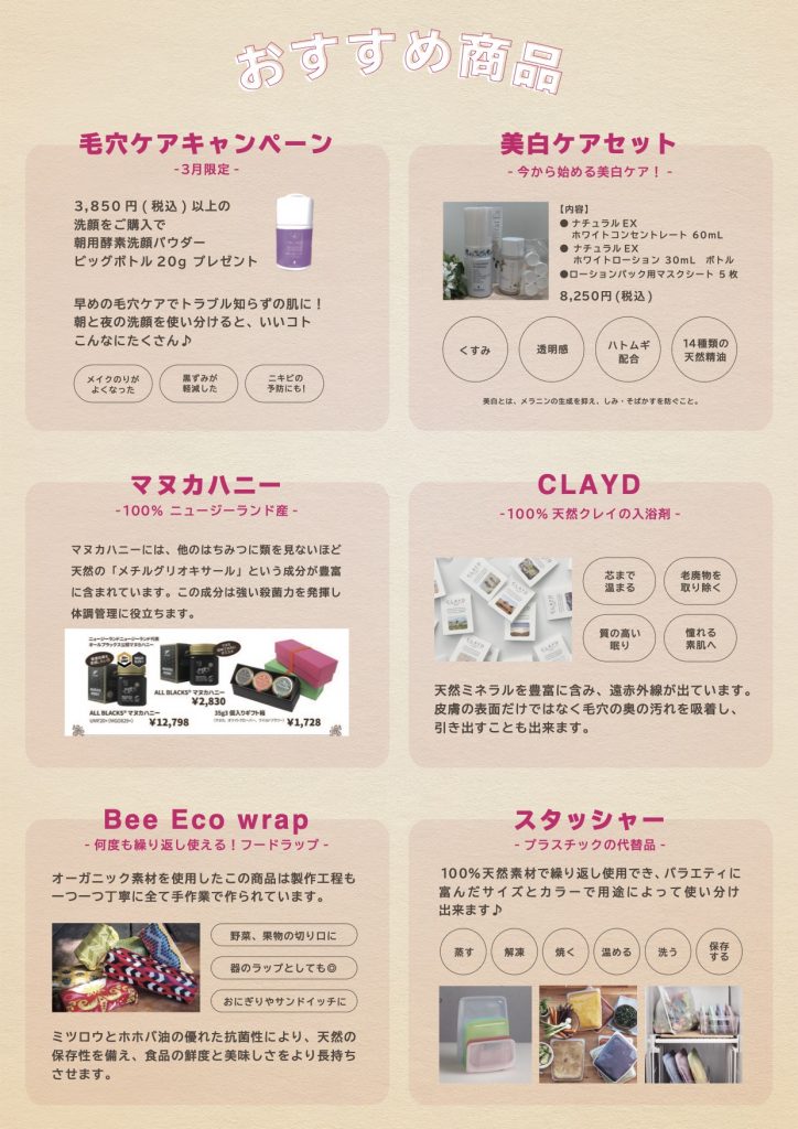 [BC三宮]3月DM2021
